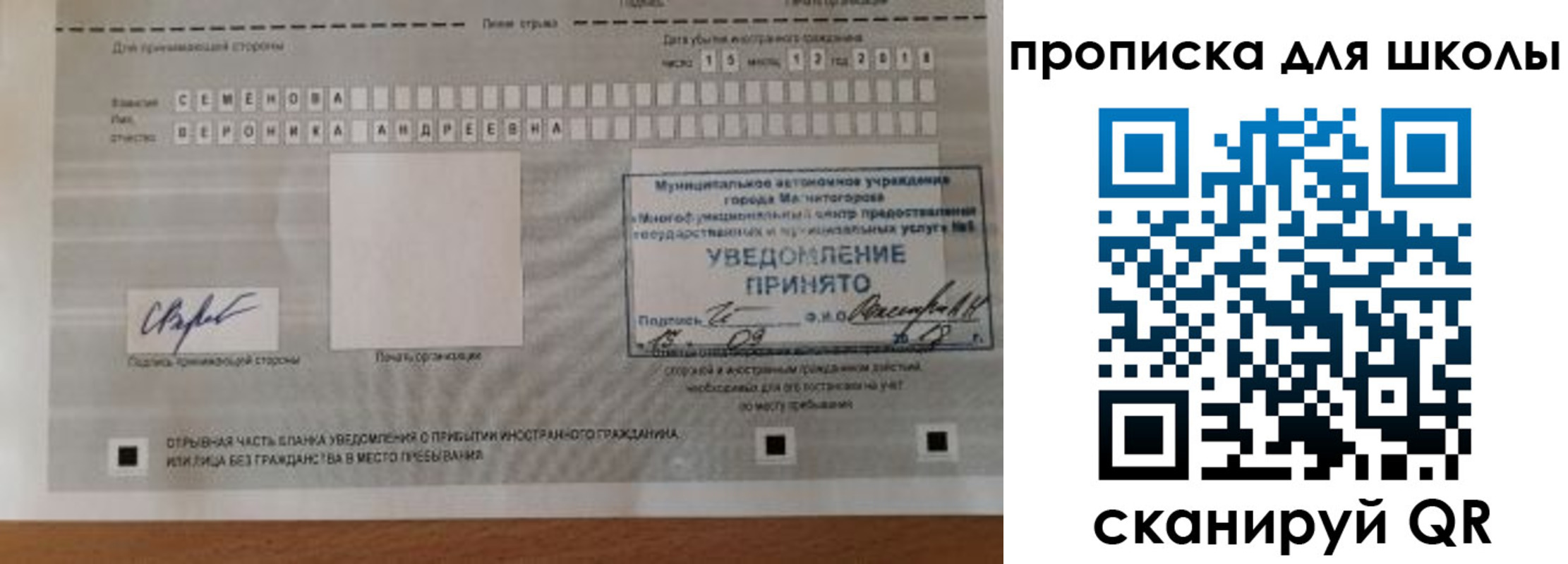 временная регистрация адрес в Вятских Полянах