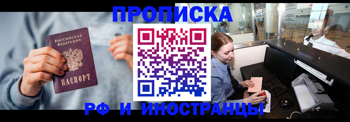 прописка штамп в Вятских Полянах