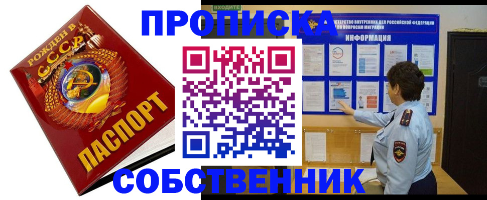 временная регистрация в квартире в Вятских Полянах