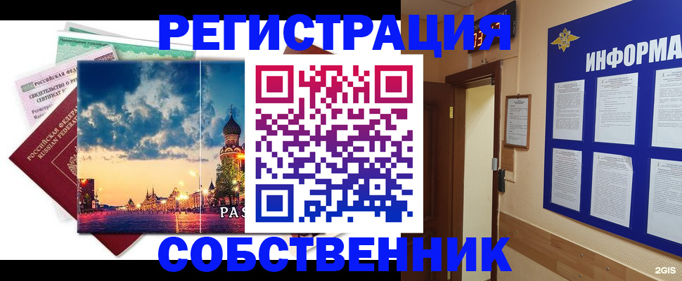 прописка от собственника в Вятских Полянах