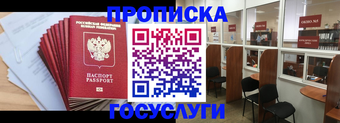 прописка для кредита в Вятских Полянах