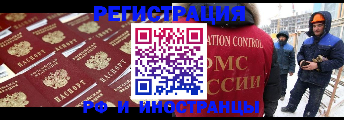 прописка иностранных граждан в Вятских Полянах