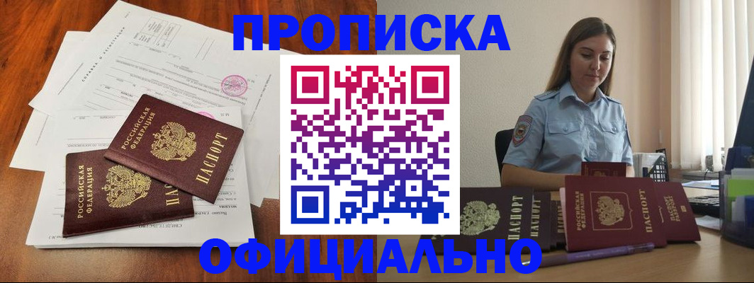 временная регистрация для всех в Вятских Полянах