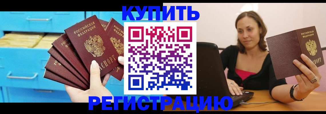 временная регистрация законно в Вятских Полянах