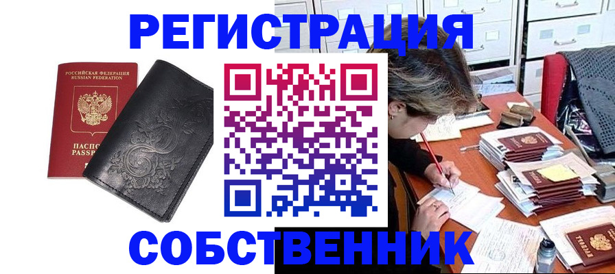прописка законно в Вятских Полянах