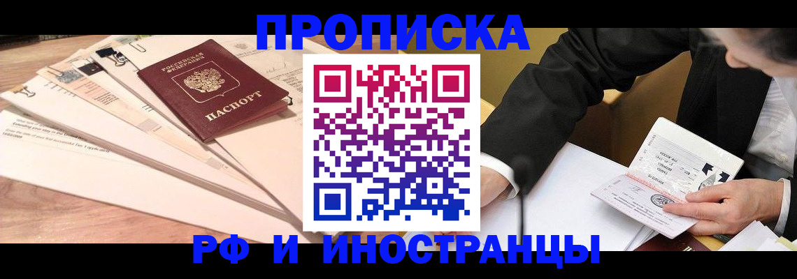 прописка штамп в Вятских Полянах