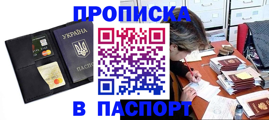 временная регистрация недорого в Вятских Полянах