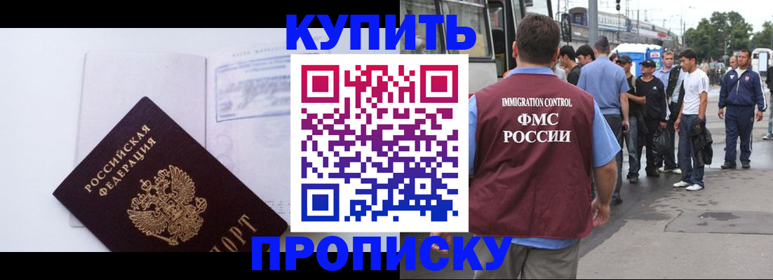 прописка для работы в Вятских Полянах