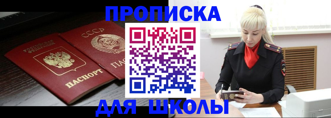 прописка штамп в Вятских Полянах