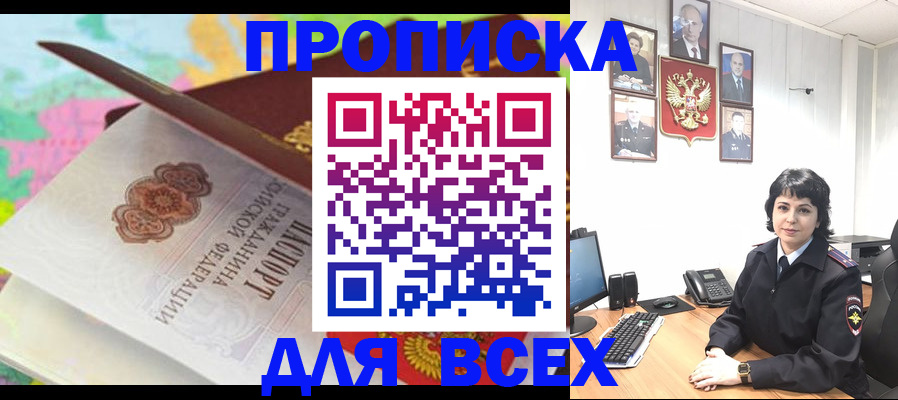 где прописаться в Вятских Полянах