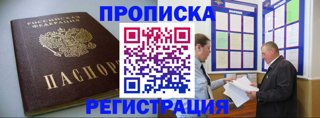 временная регистрация 2025 в Вятских Полянах