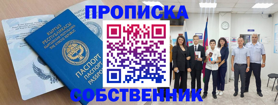 временная регистрация поиск в Вятских Полянах