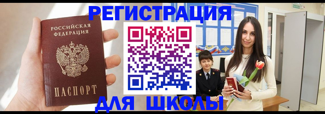 купить прописку в Вятских Полянах