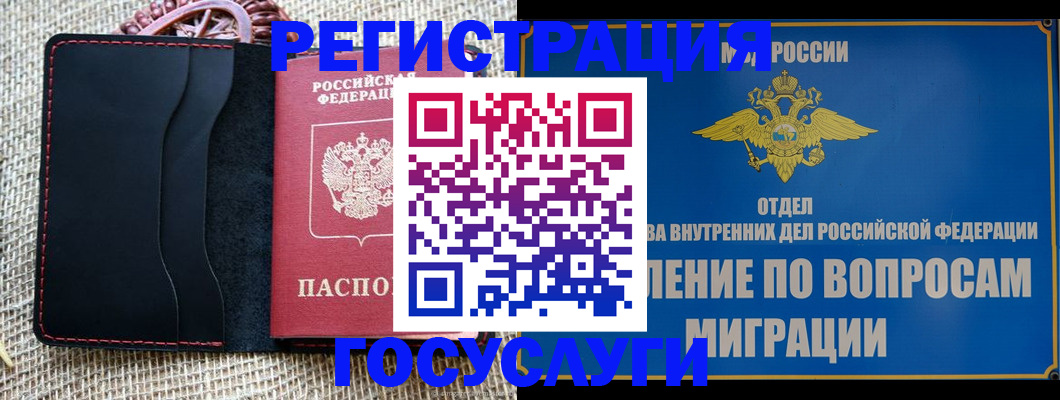 регистрация в Вятских Полянах